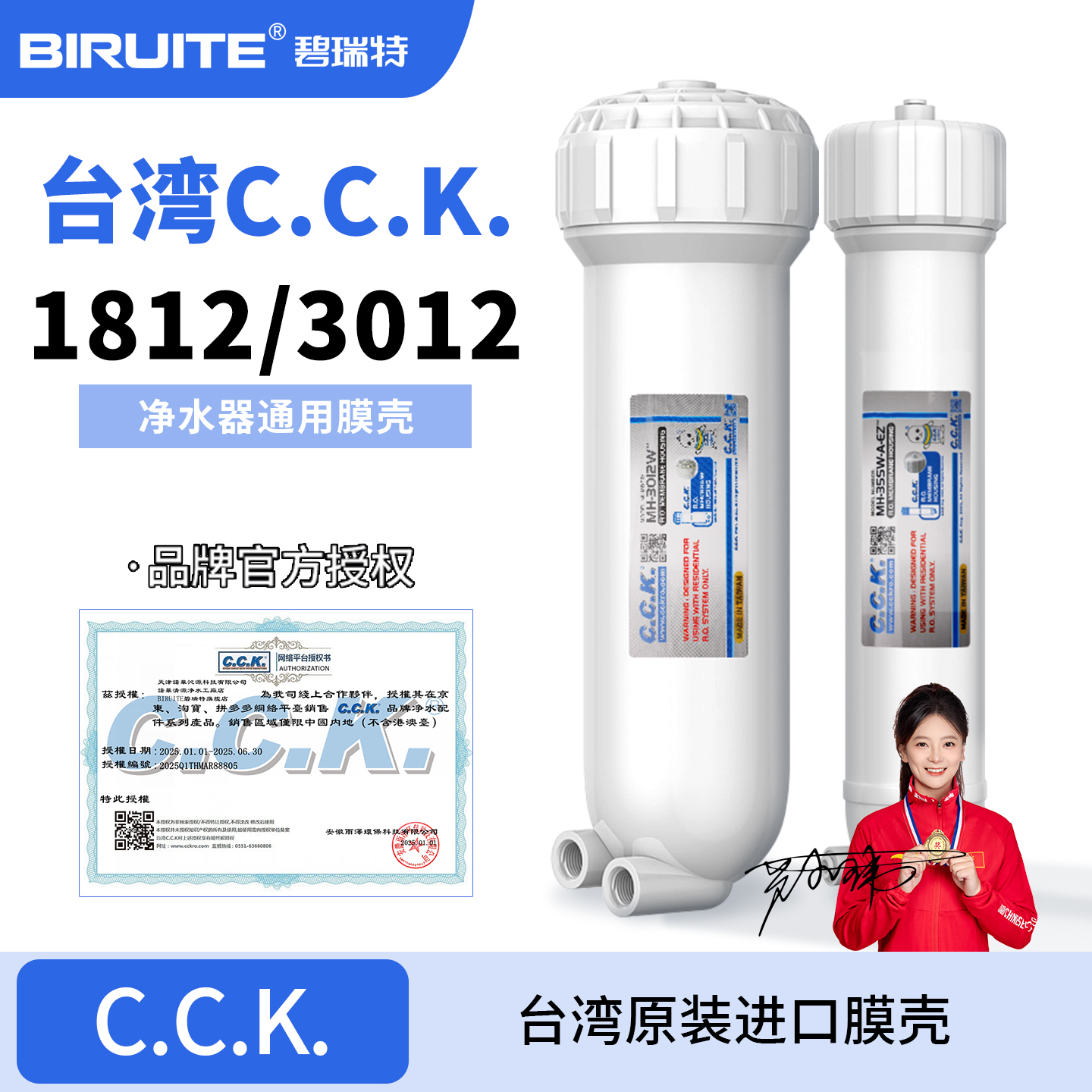 台湾CCK3012/1812膜壳滤瓶