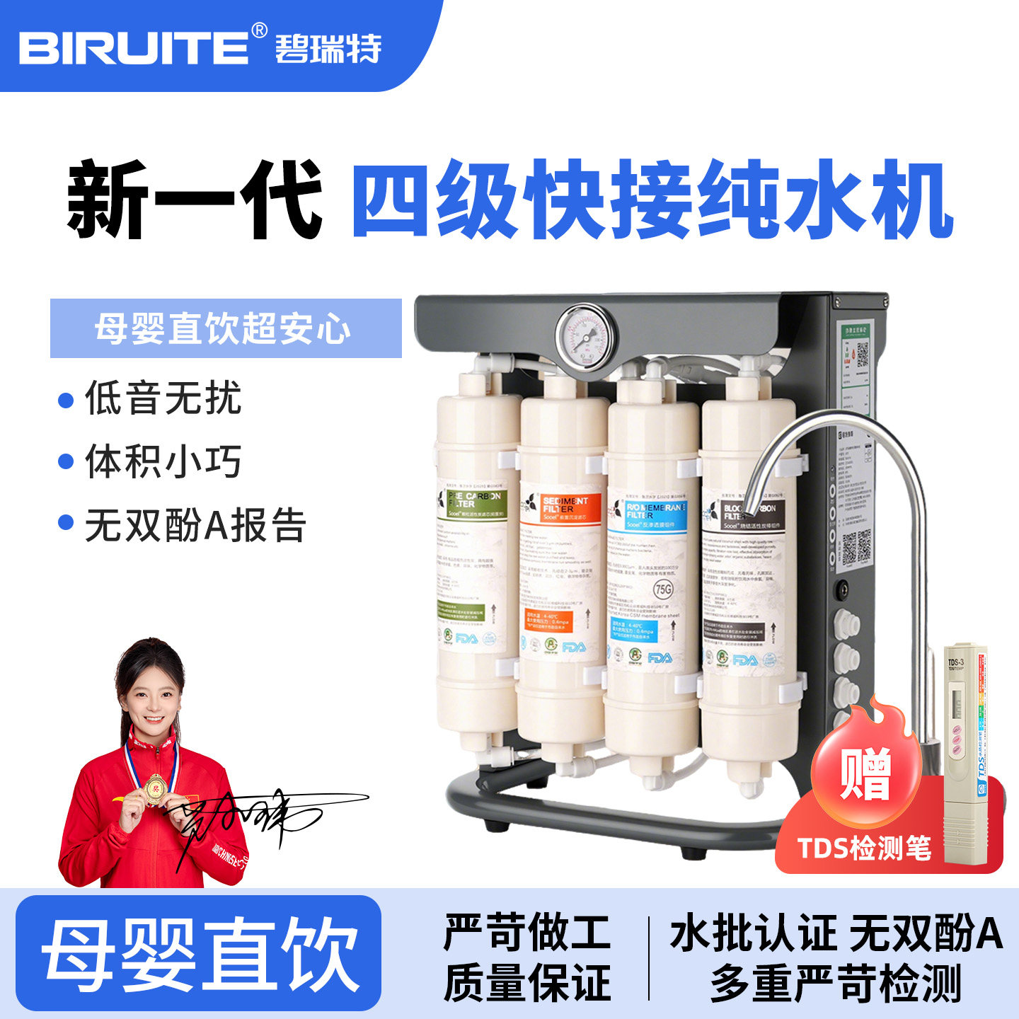 反渗透RO净水器母婴直饮机无双酚A活性炭pp棉通用快接滤芯75G便携