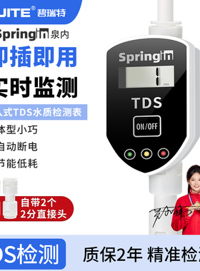 实时检测水质TDS纯水净水检测工具水盾TDS检测笔饮用水族水自来水