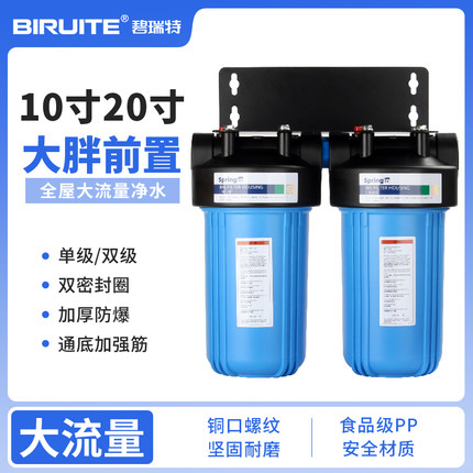大胖前置过滤器自来水管道井大蓝瓶全屋中央净水器10寸20寸大胖瓶