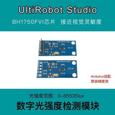 数字模块传感器bh1750arduino