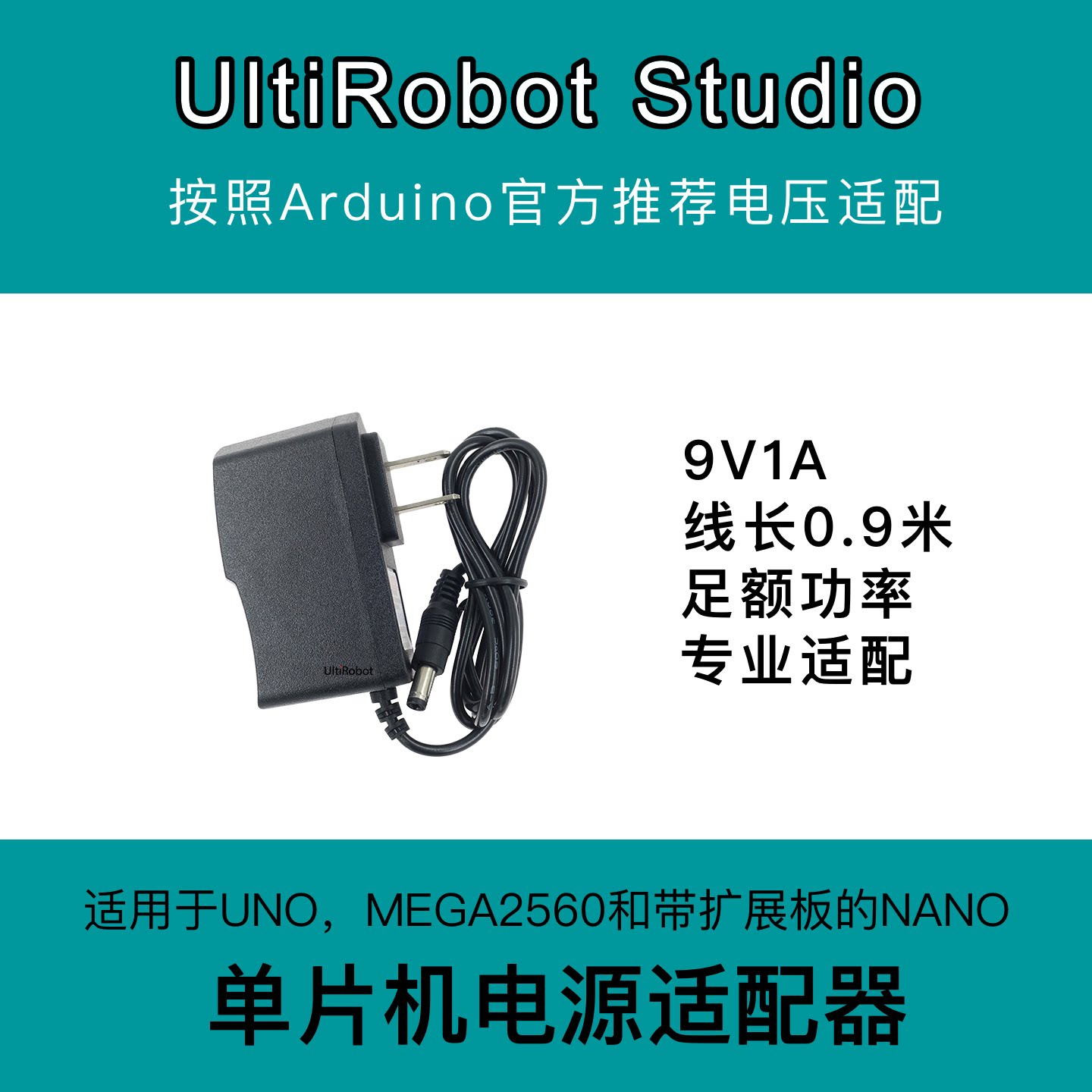 220V转9V1A开关电源 电源UNO MEGA2560独立供电电源适用于arduino