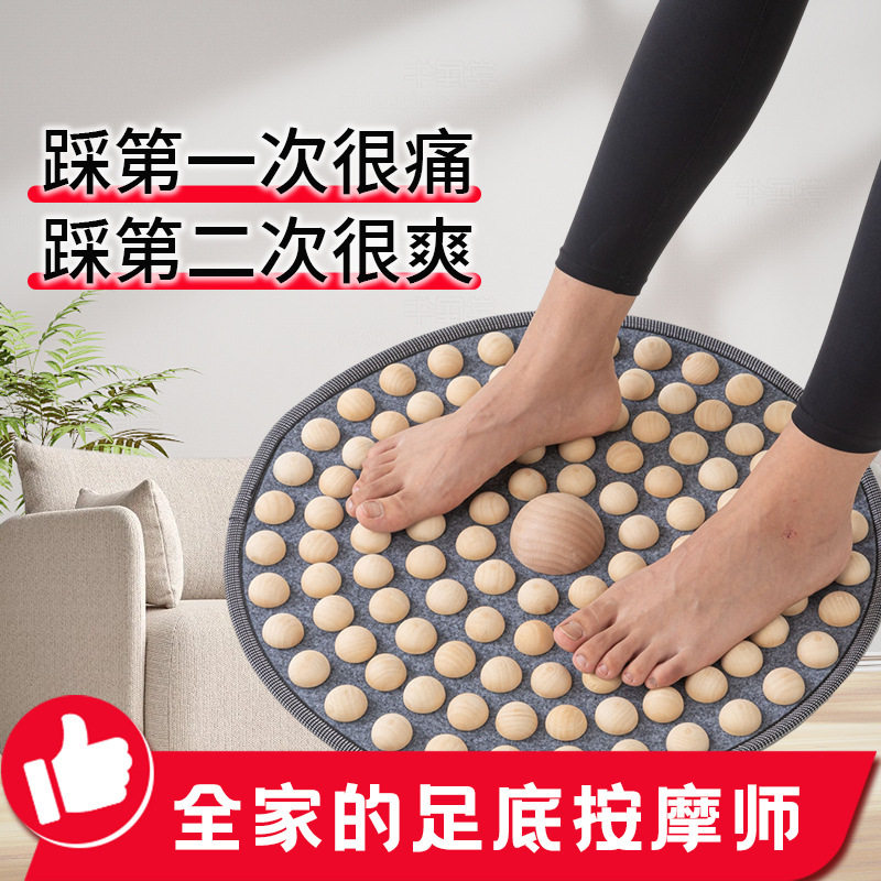 实木指压板通络专用室内