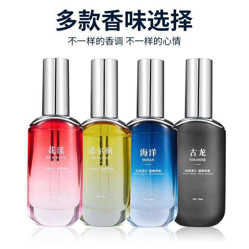 直销车载香水车用香水补充液50ml 汽车香水补充液持久香