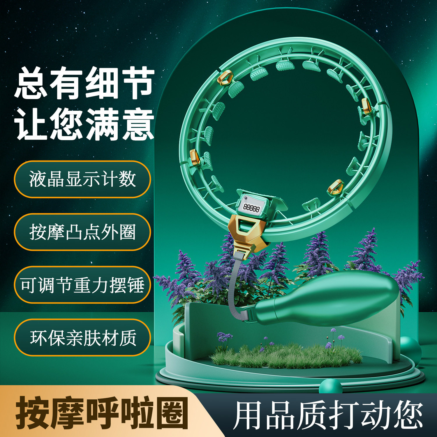 呼啦圈可调节大小瘦肚子