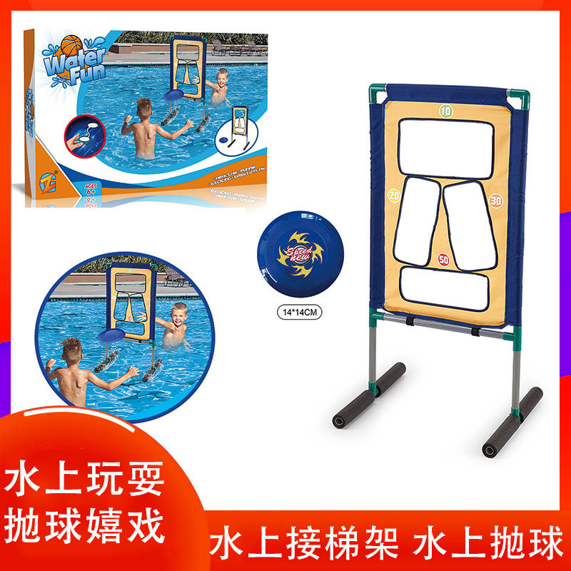 儿童夏日休闲水上投篮足