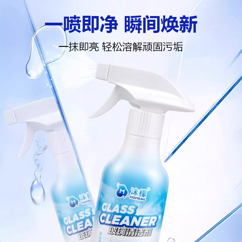 严选沫檬玻璃清洁剂家用