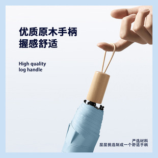伞伞 晴雨两用三折伞遮阳伞黑胶女防紫外线防晒伞木柄雨伞男士