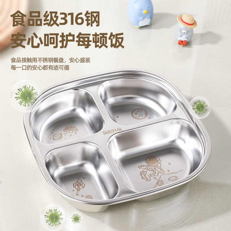 316不锈钢餐盘食品级儿童