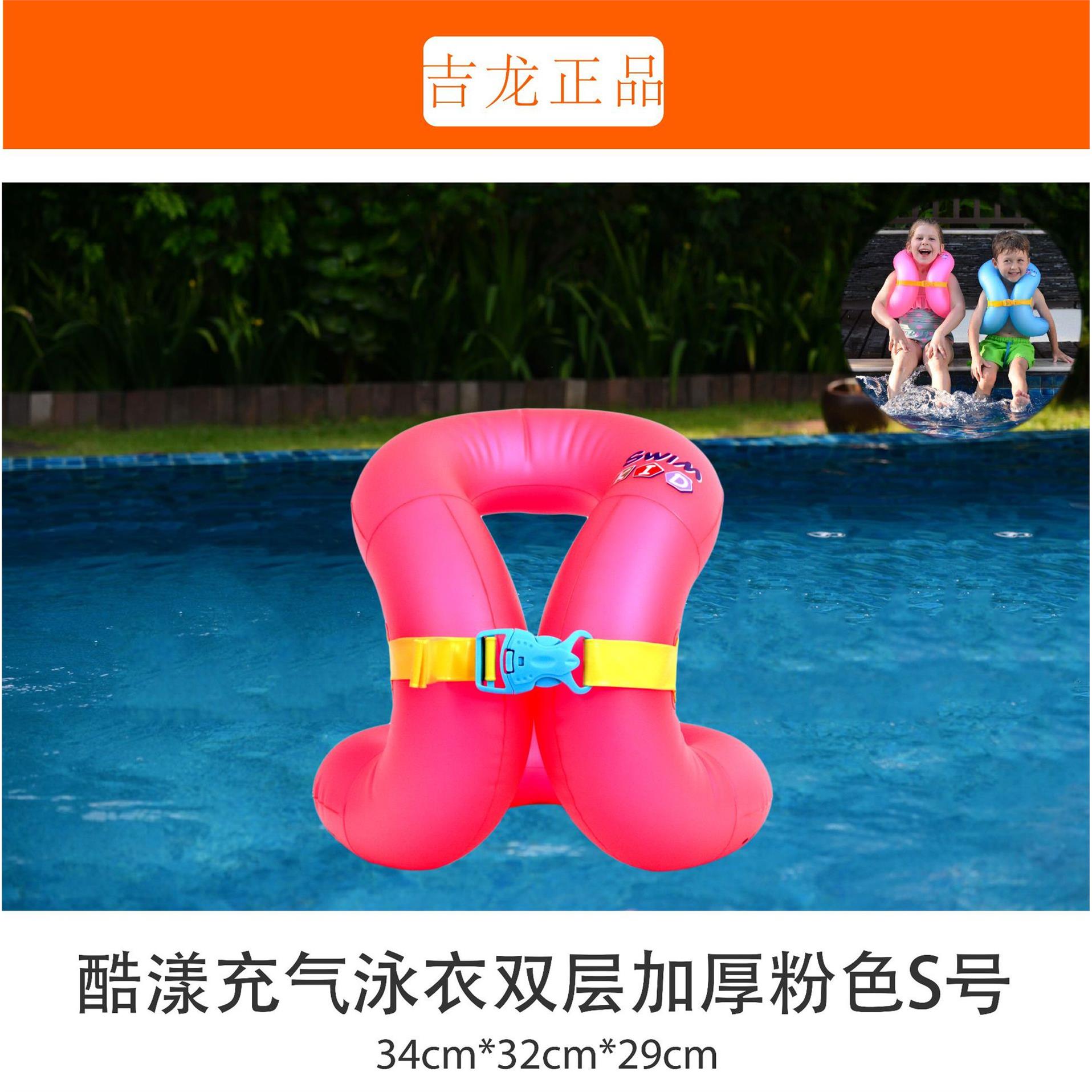 儿童充气泳衣双层加厚浮