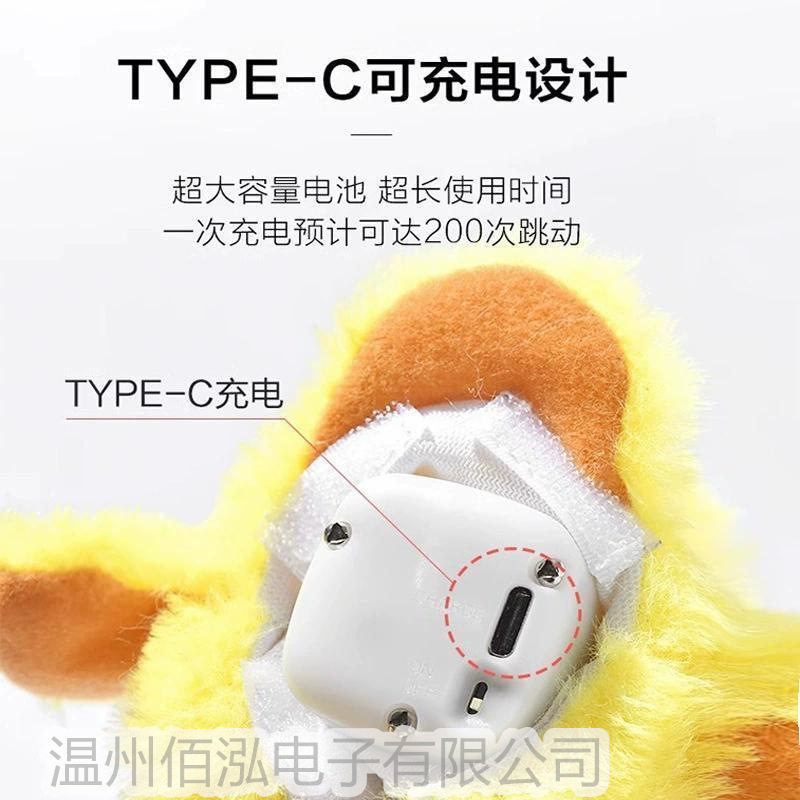 智能电动鸭猫咪玩具毛绒
