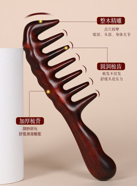 檀木经络梳金丝绿檀大把