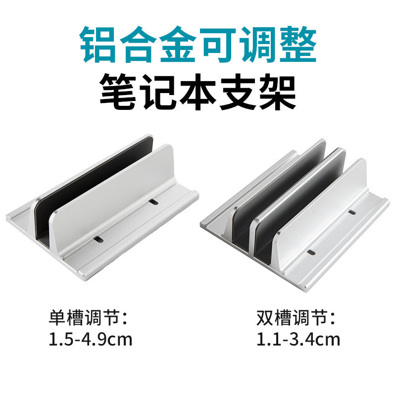 笔记本立式支架桌面收纳M