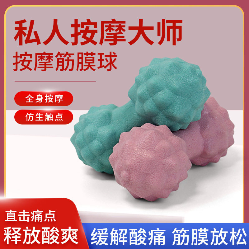 筋膜球缓解压力颈部肩部