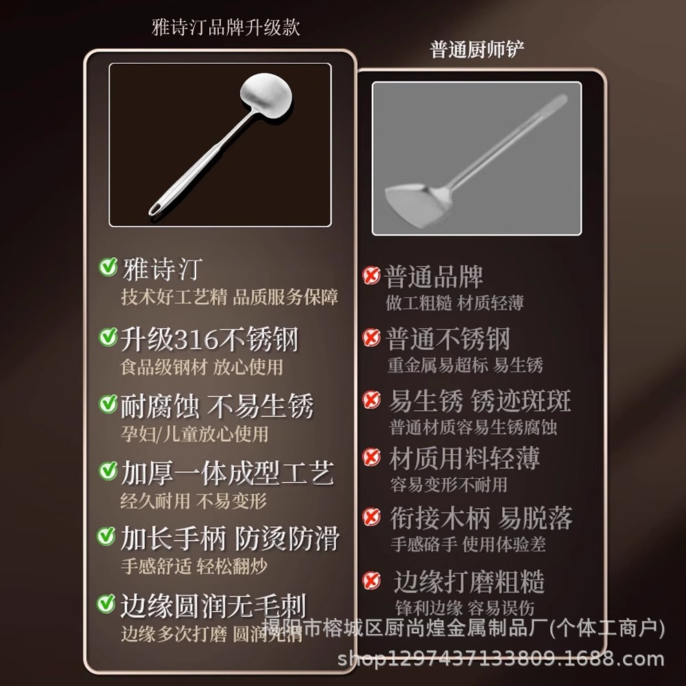 加厚316不锈钢蘑菇型铲子