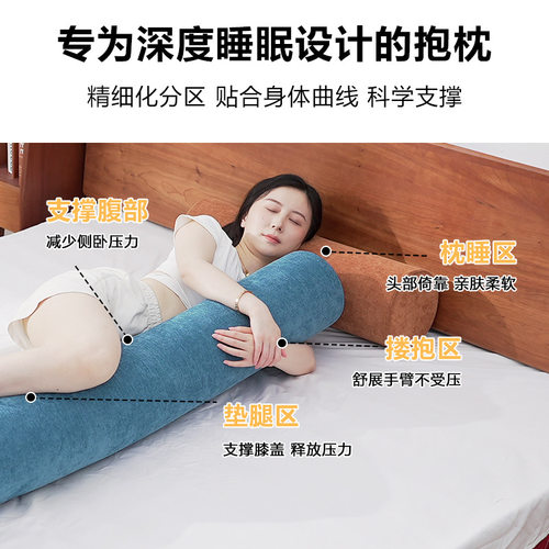 长条抱枕侧睡夹腿睡觉女