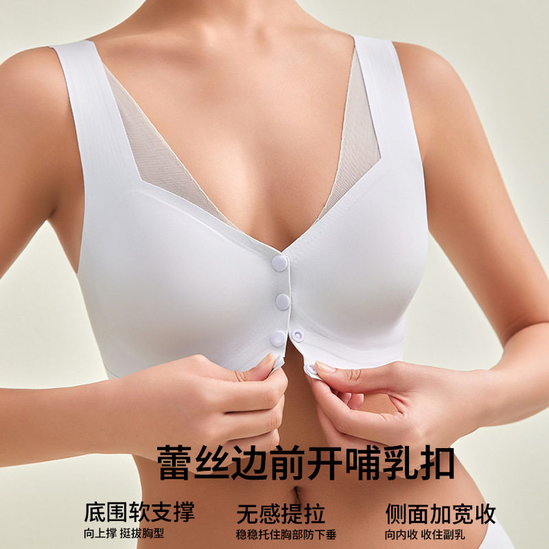 孕妇哺乳前扣式内衣女无