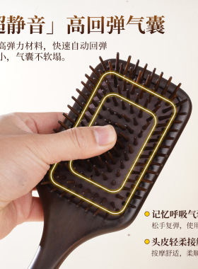 黑檀木气垫梳子按摩梳礼