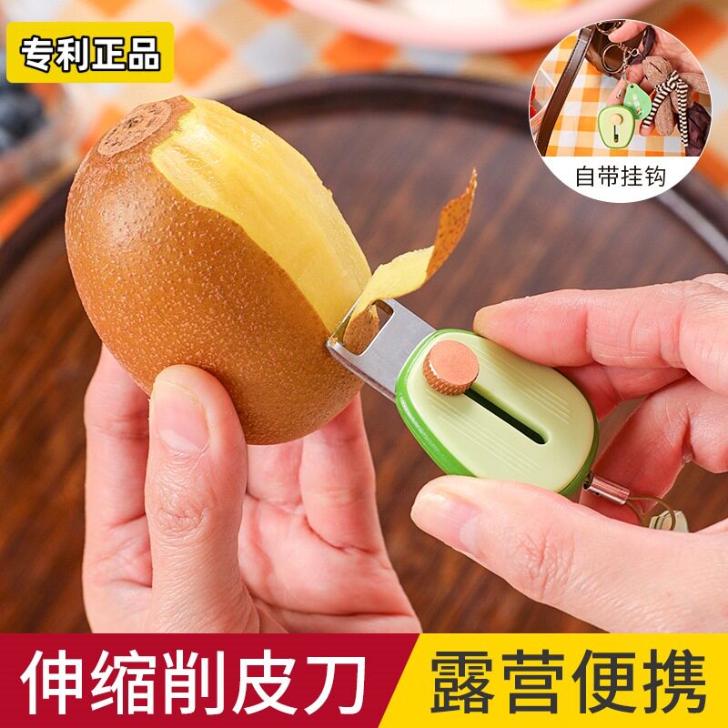 牛油果式削皮刀可伸缩水果去皮器不锈钢户外削水果皮刨子