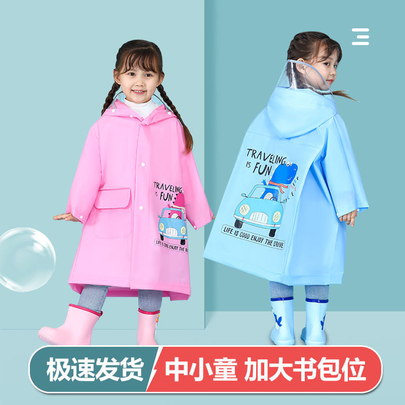 儿童雨衣卡通可爱男女童