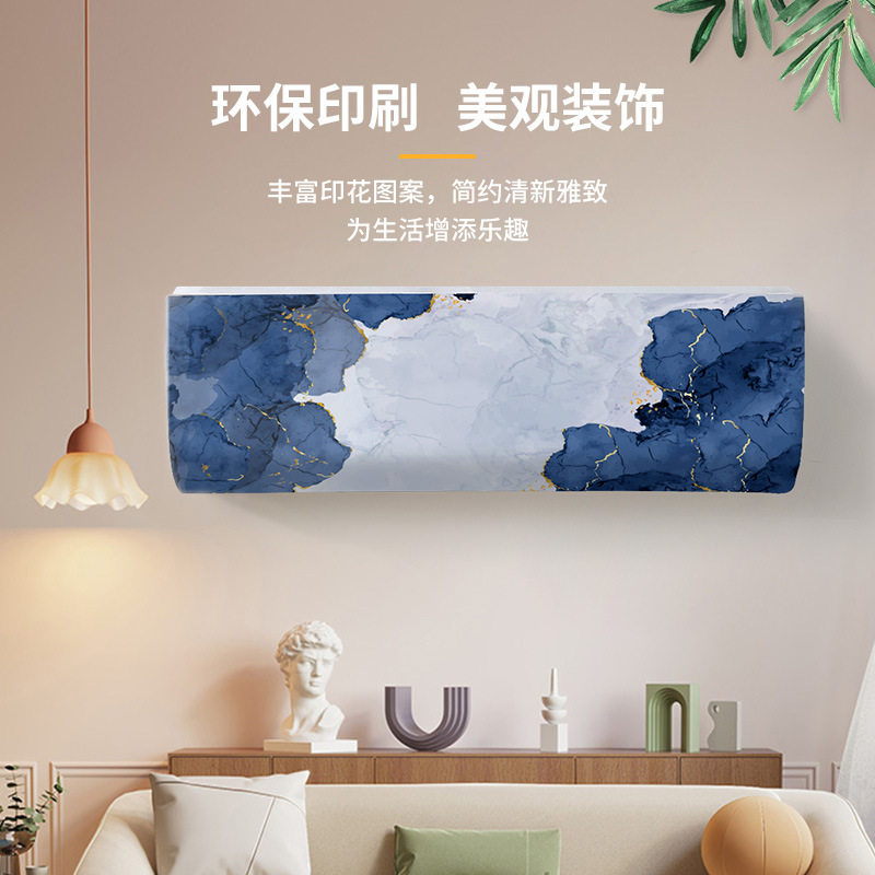 现代家用油画山水简约大理石纹路挂式空调防尘罩套室内布艺保护罩