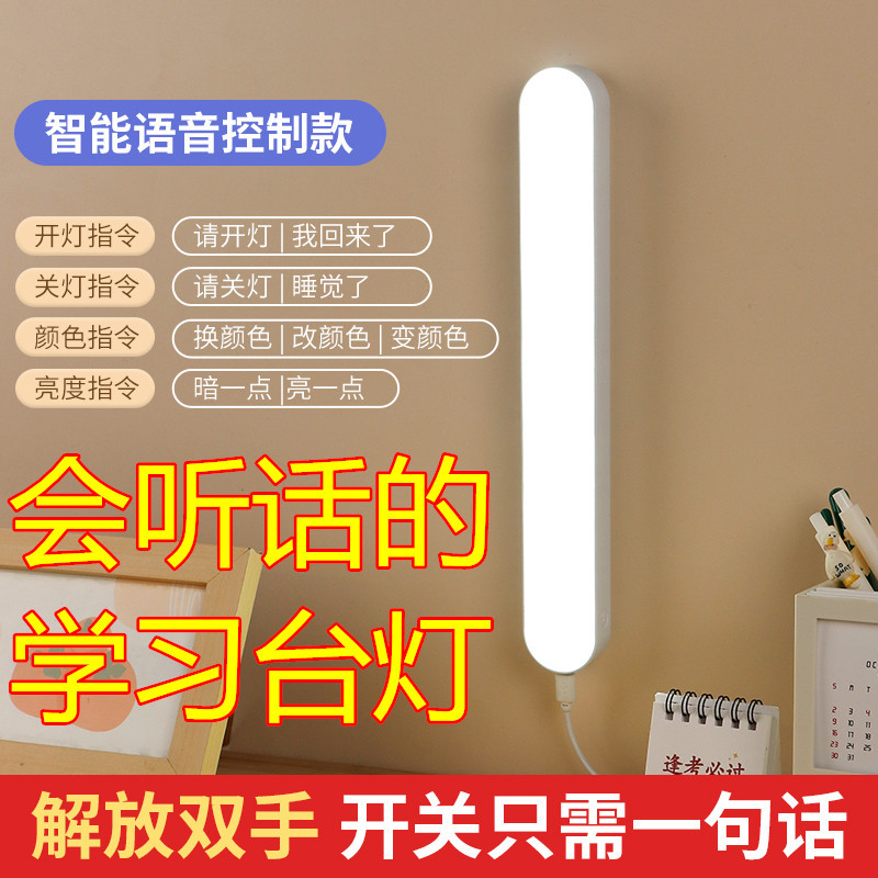 酷毙灯LED护眼台灯大学生宿舍学习灯智能语音声控卧室床头小夜灯