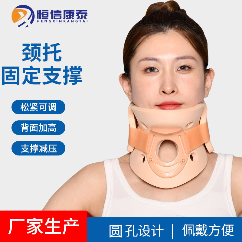 急救颈托护具家用可调节