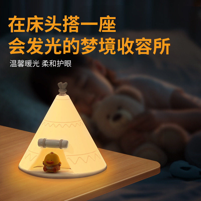帐篷拍拍灯卧室床头睡眠