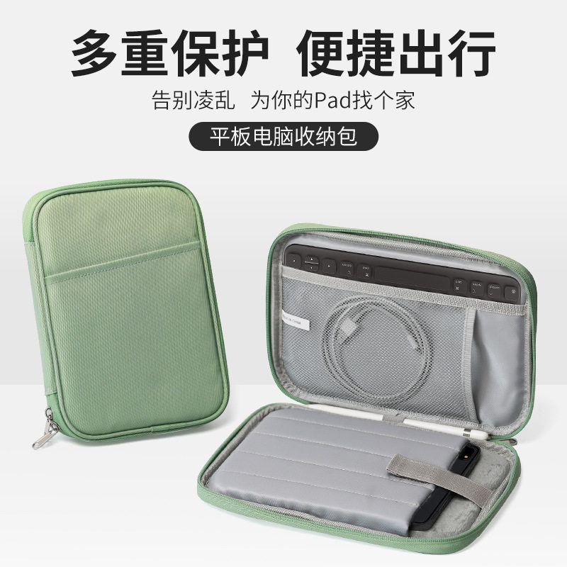 ipadmini平板电脑包6寸6