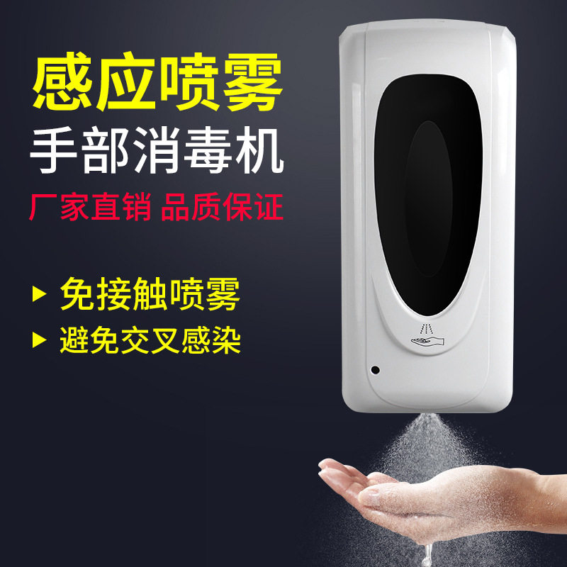 亿达斯厂家智能感应皂液