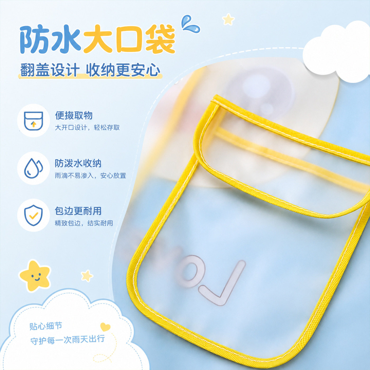 儿童雨衣小天防水雨披大