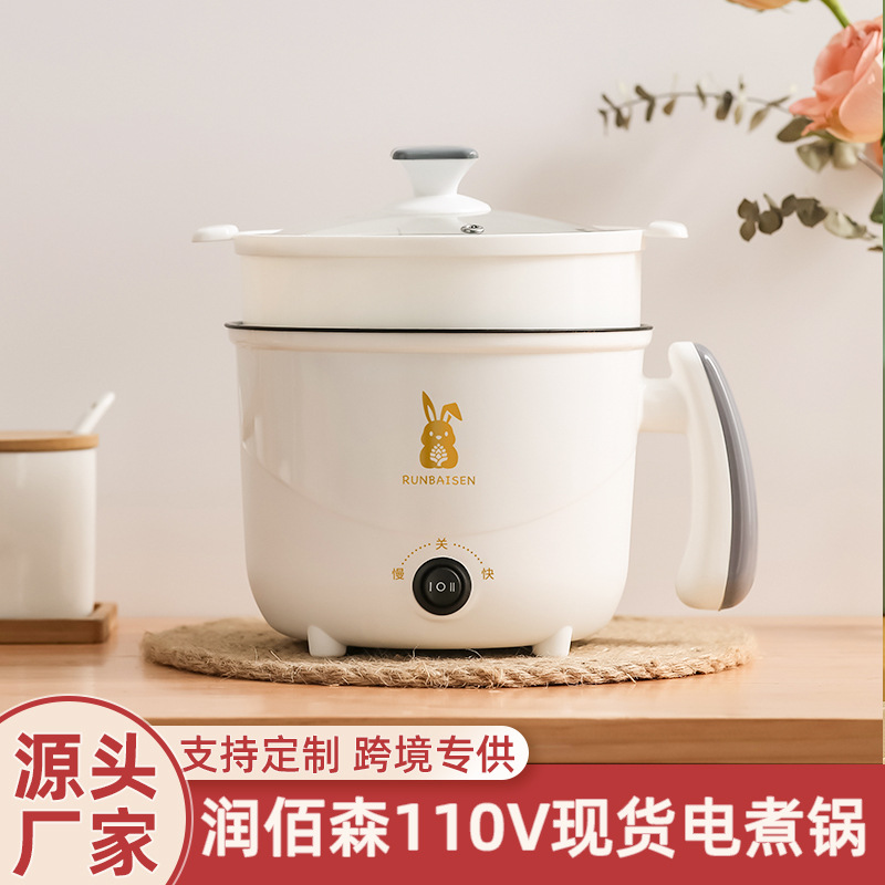 小家电多功能电煮锅学生电热锅宿舍小电锅多功能一体锅火锅110V