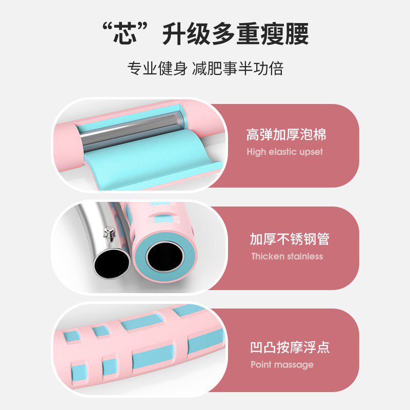 可调节自由加重呼啦圈加