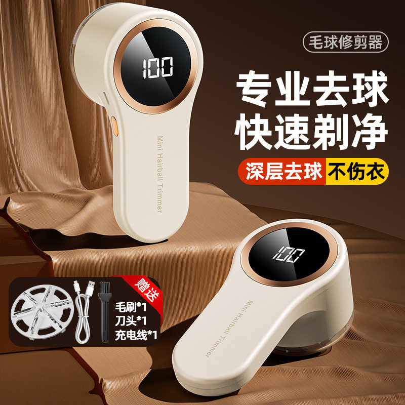 源头工厂毛球修剪器剃去