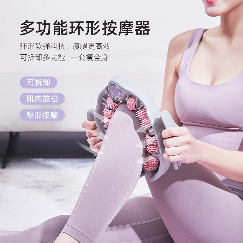多功能环形按摩器滚轮可