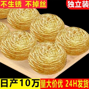 不锈钢丝球刷锅不伤锅不掉丝铁丝球厨房洗碗家用黄铜丝清洁球