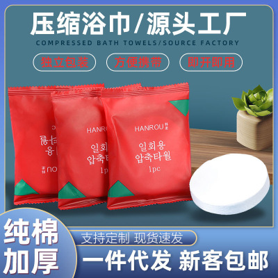 一次性压缩浴巾加厚旅行毛巾纯棉加大旅游酒店成人用品