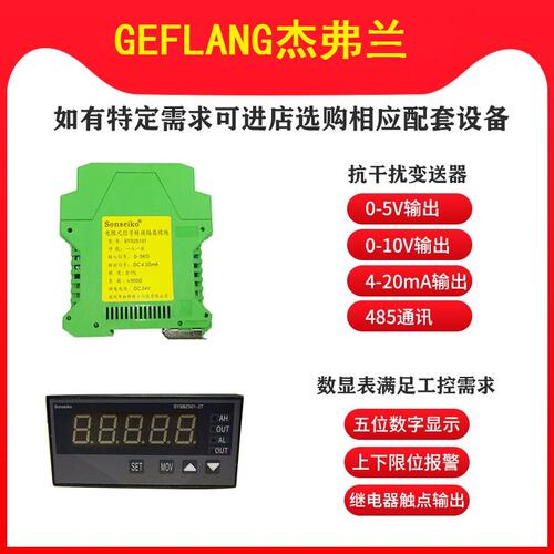 GEFLANG拉杆电子尺LWHKT