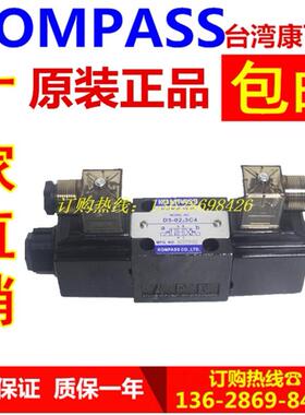 KOMPASS D4/D5-02-2D2/2D3/2D4/2D5/2D6/2D7/2D8/2D9/2D11/2D12