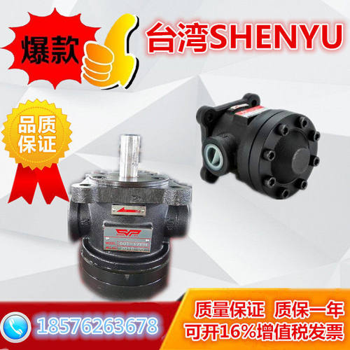 现货台湾神域SHENYU定量