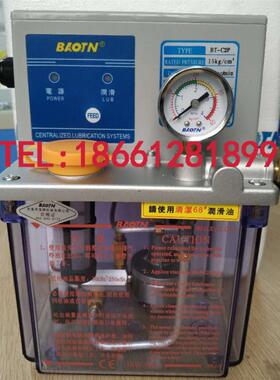 BAOTN宝腾带压力开关容积式数显全电动润滑油泵BT-A2P BT-C2P BTA