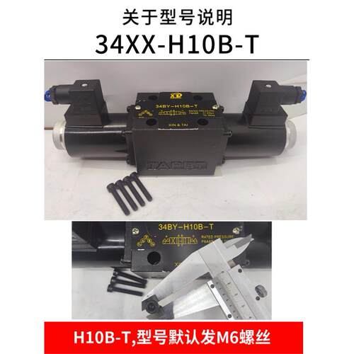 电磁换向阀34EOBM-H10TY