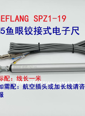GEFLANG拉杆电子尺SPZ1-19-175 200 225 250 275-L电阻尺 位置尺