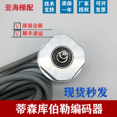 蒂森主机编码器库伯勒ID