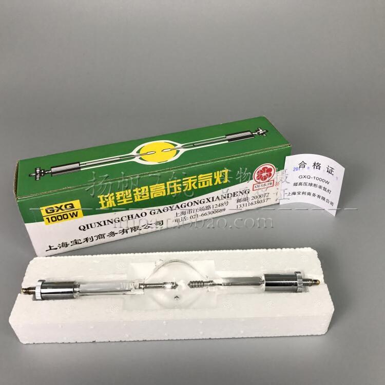 gxq-1000w球型超高压汞氙灯球形tz1船用探照灯氙气灯管泡专用光源