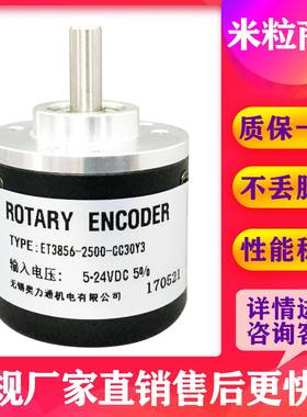 ET3856-2500-CC30Y3 光电编码器