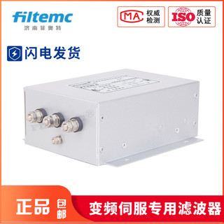 交流EMI/EMC电源380V变频器伺服输入端专用净化抗干扰滤波器