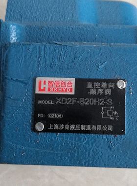 SKHYD沙克液压顺序阀XD1F-B10H, XD2F-B20H,XD2F-B10H, XD4F-B20H