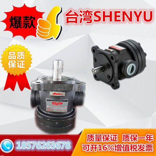 现货台湾神域SHENYU定量
