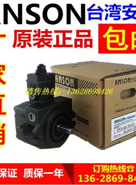 ANSON 安颂 PVF-20-55-11 PVF-12-70-11 PVF-20-70-11 12 15 11S